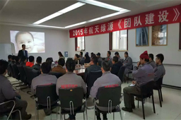 團隊建設(shè)培訓(xùn)